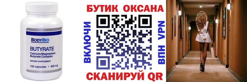 купить наркотик  Пионерский  БУТИРАТ 1.4BDO 