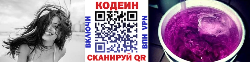 хочу   Пионерский  Кодеиновый сироп Lean напиток Lean (лин) 