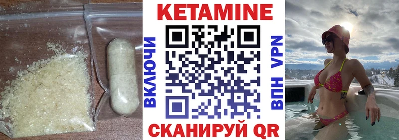 Кетамин VHQ  наркотики  Пионерский 