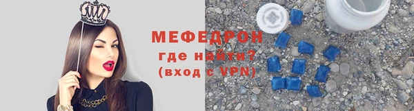 мяу мяу кристалл Белокуриха