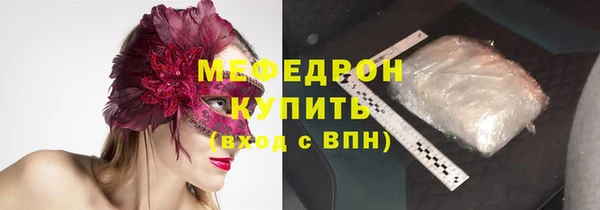 мяу мяу кристалл Белокуриха