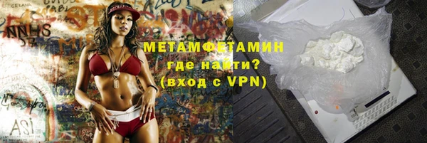 мяу мяу кристалл Белокуриха