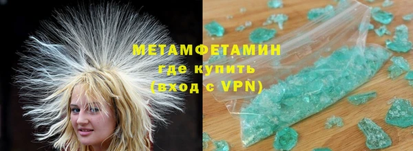 мяу мяу кристалл Белокуриха
